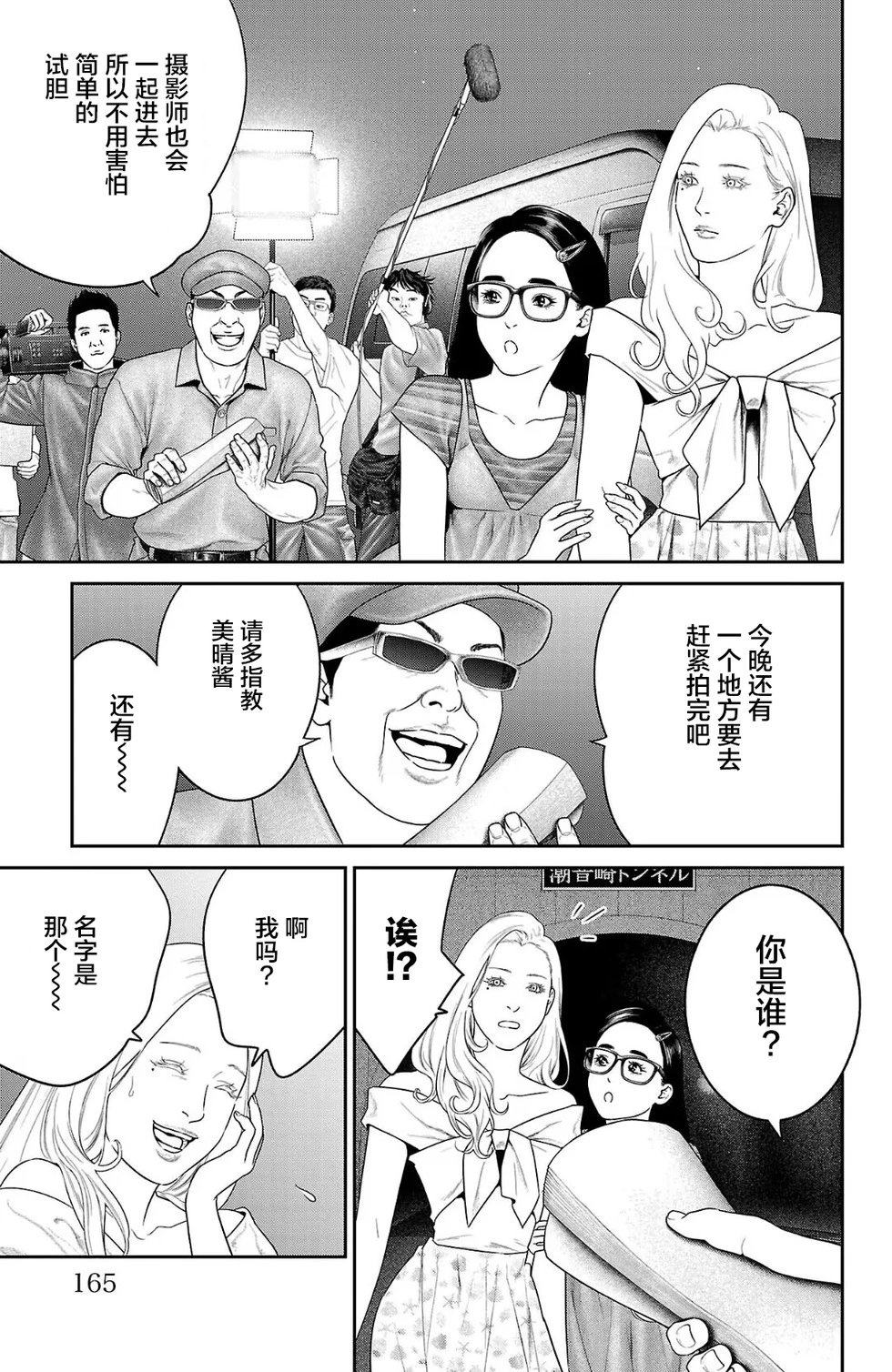 第55话