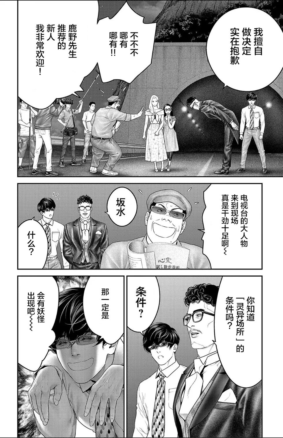 第55话
