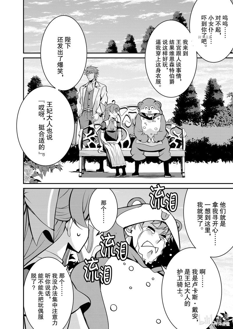 第42话