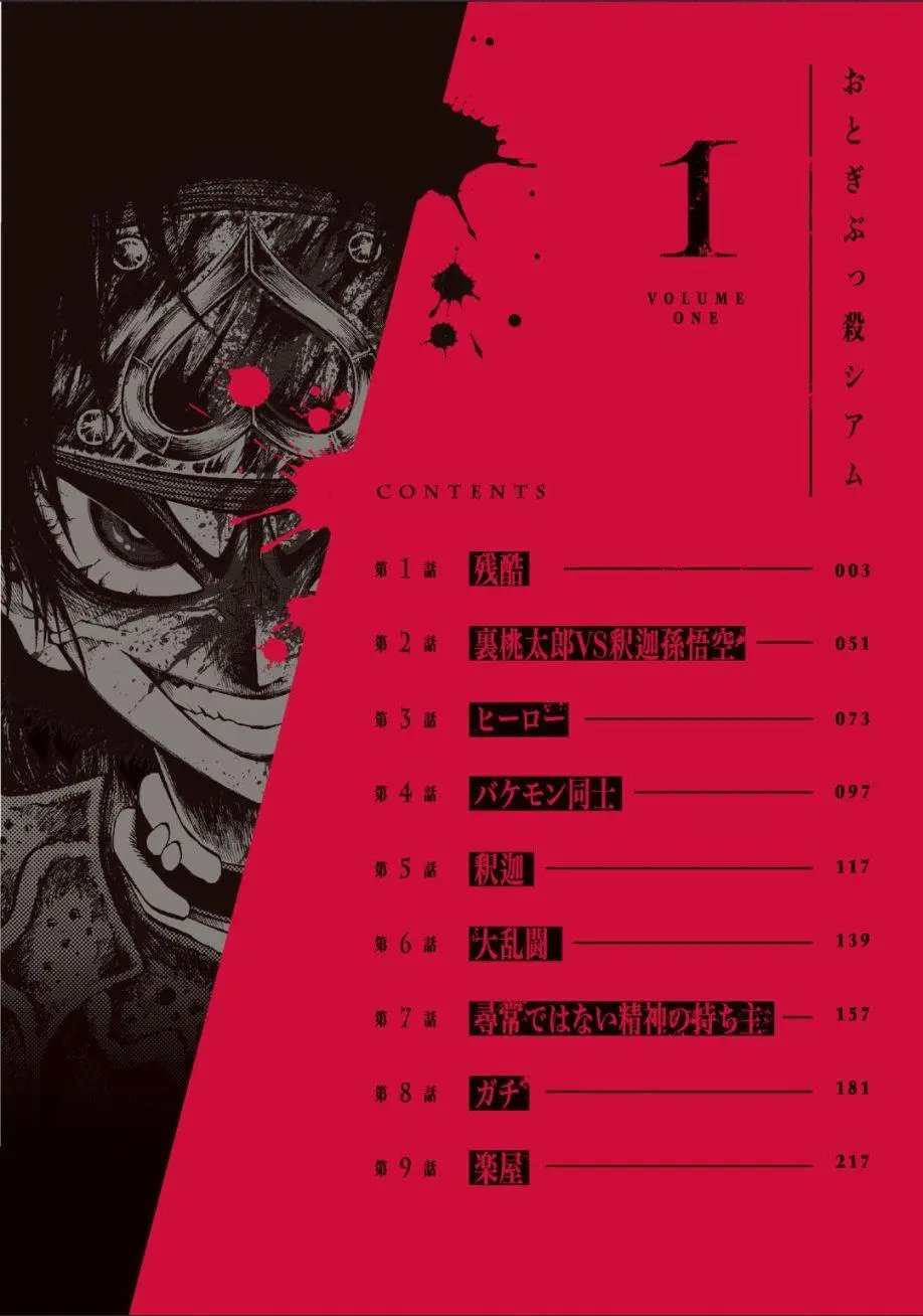 第01话