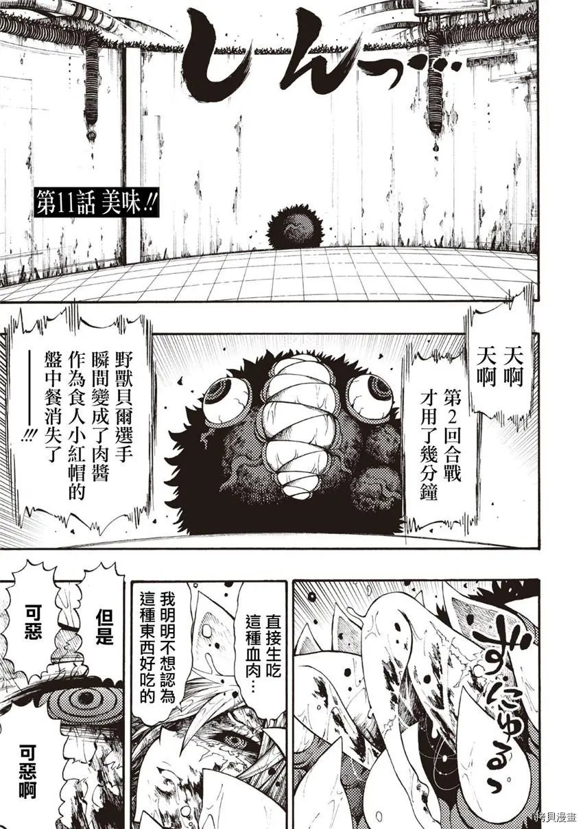 第11话
