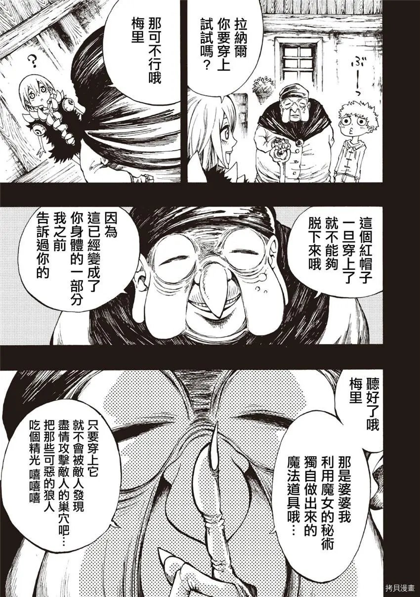 第11话