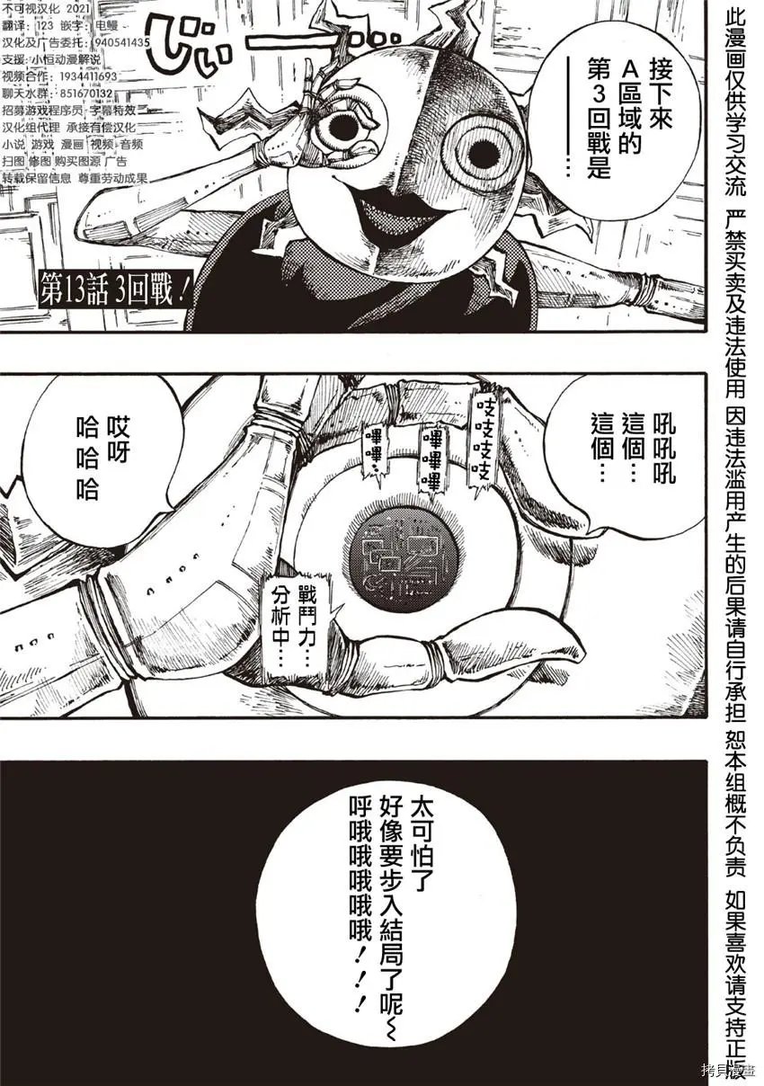 第13话
