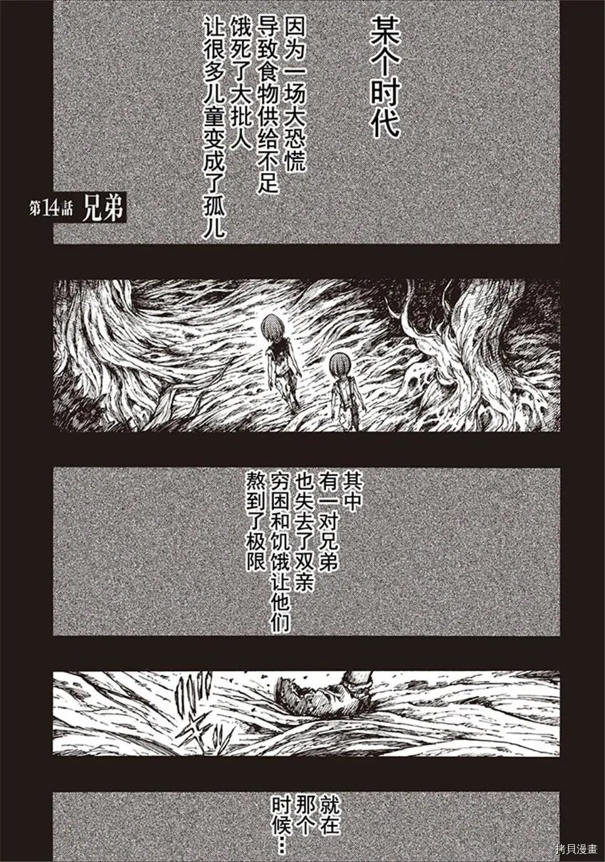 第14话