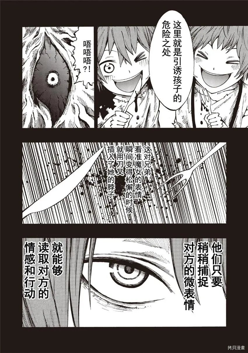 第14话