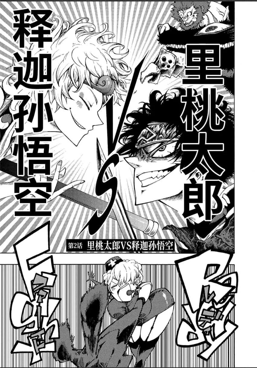 第02话