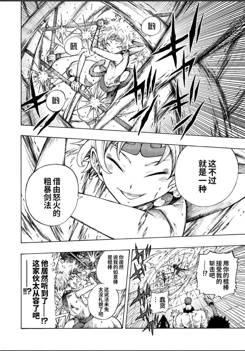 第02话