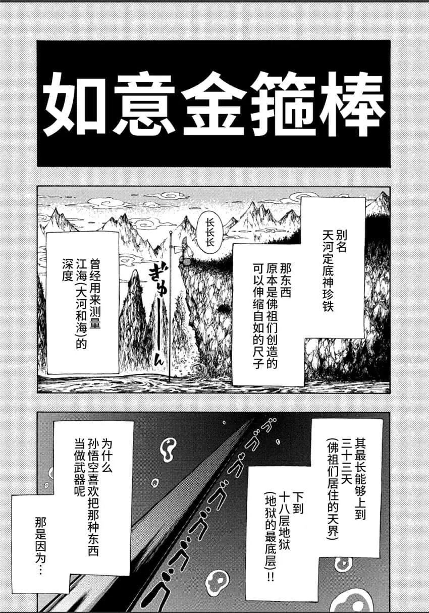 第02话