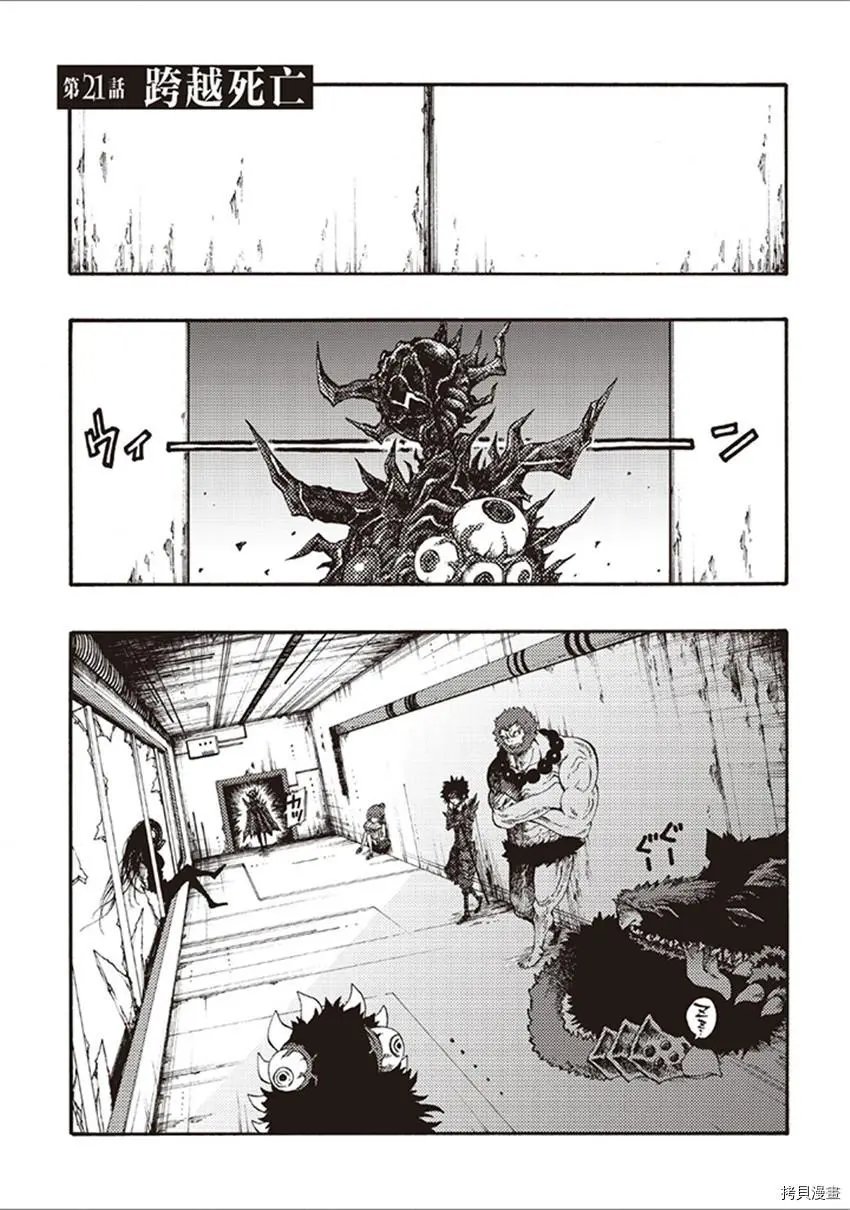 第21话