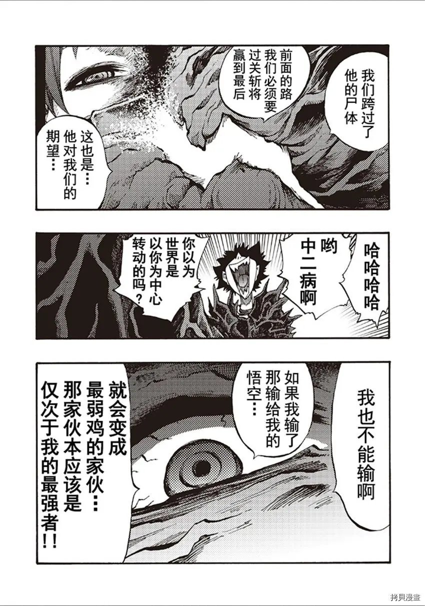 第21话