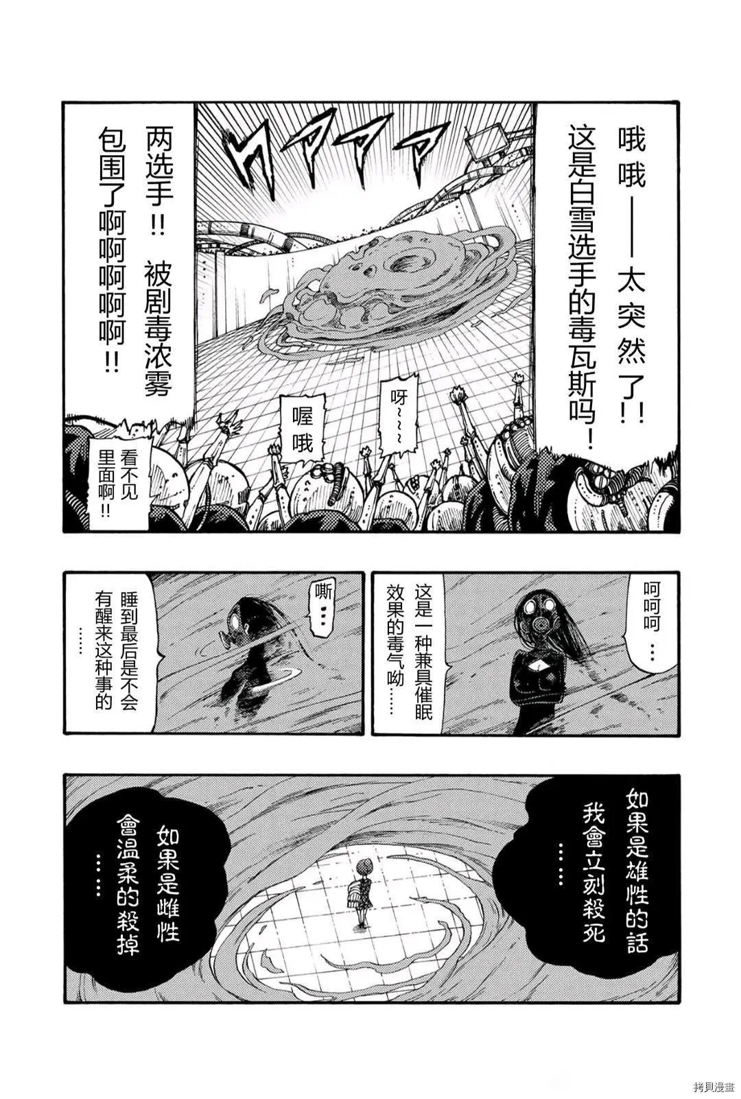第22.1话
