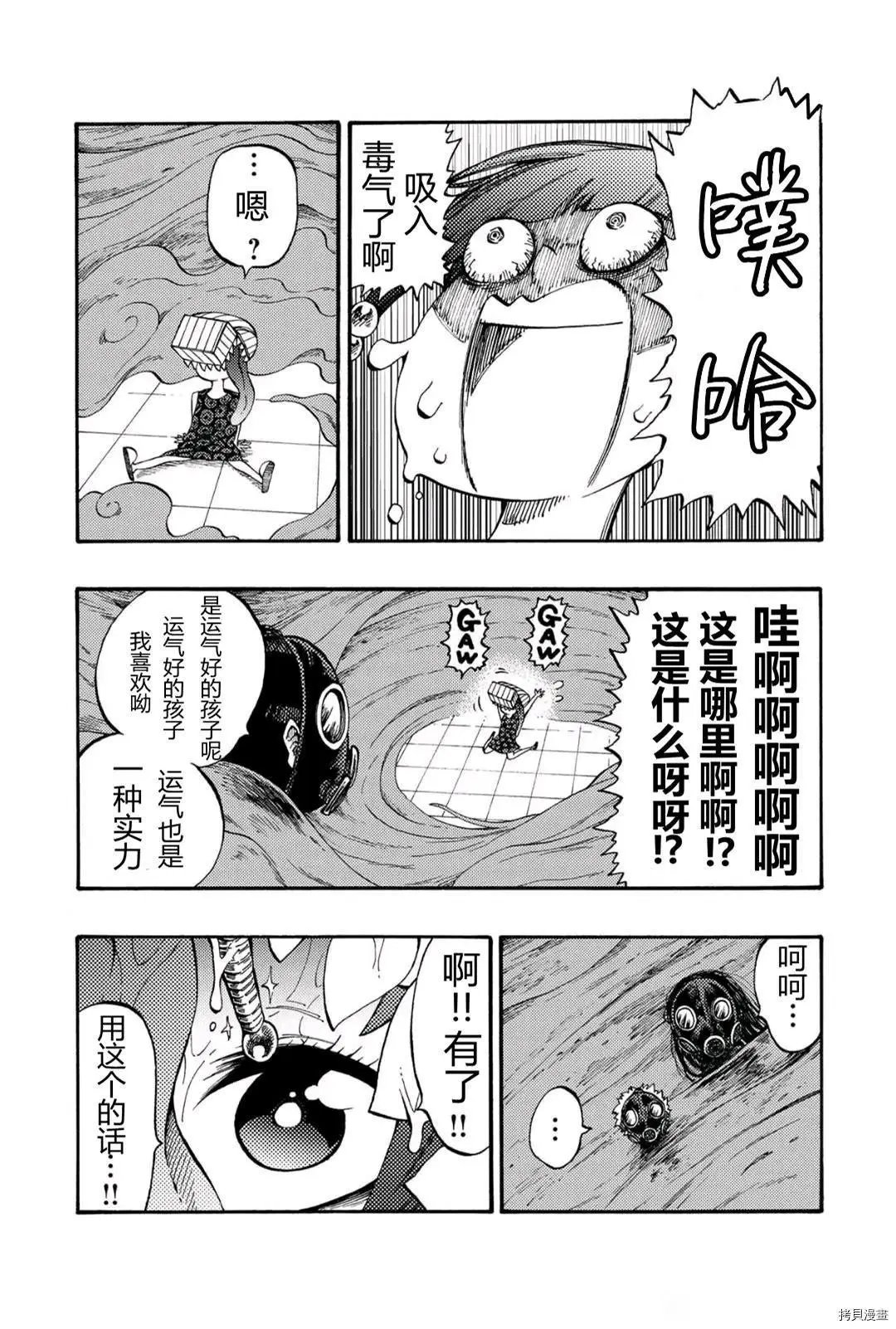 第22.1话
