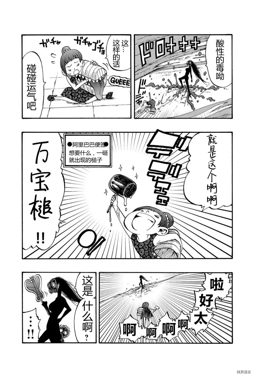 第22.1话