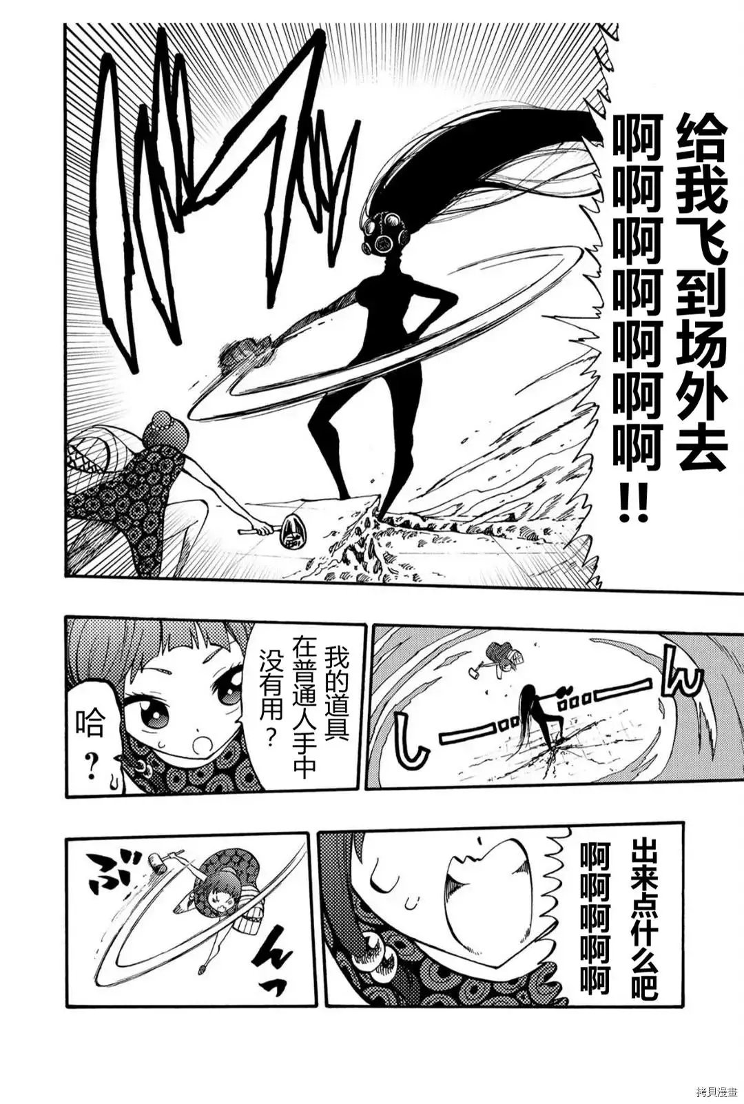 第22.1话