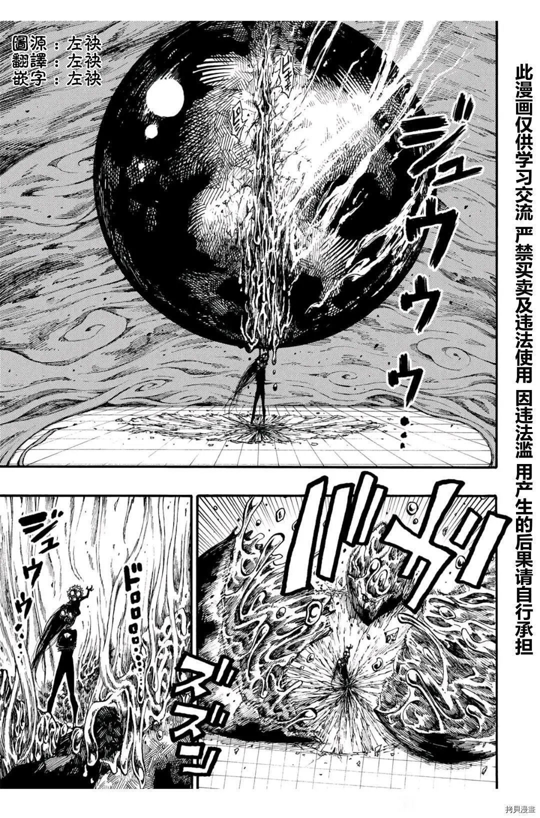 第22.2话