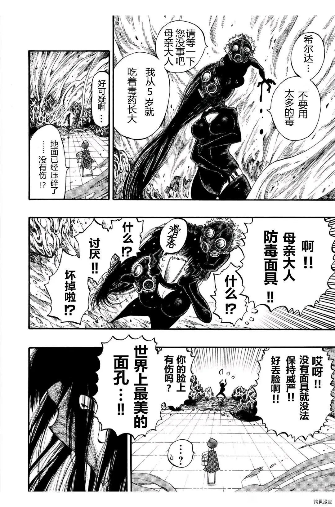 第22.2话