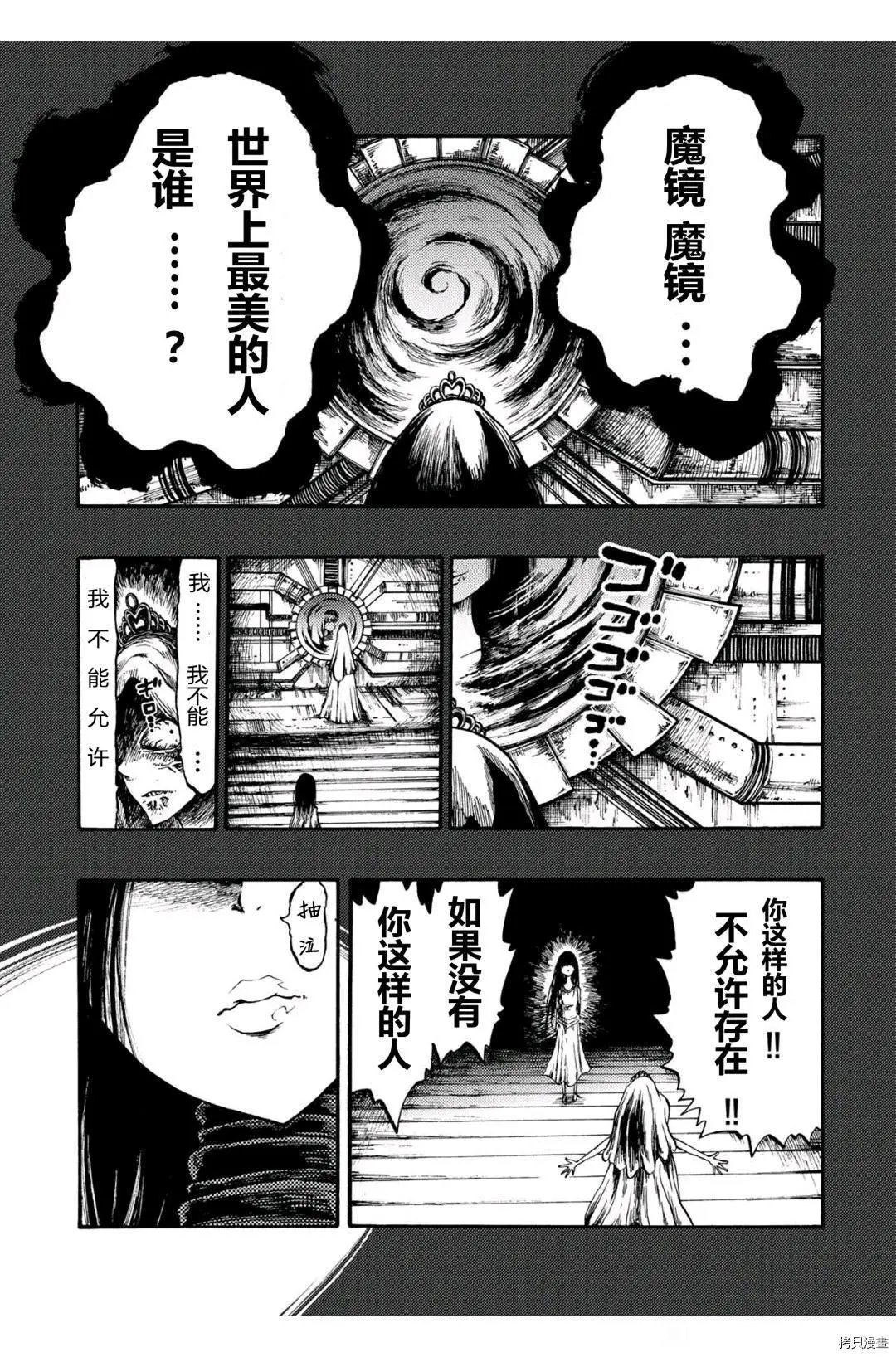 第22.2话
