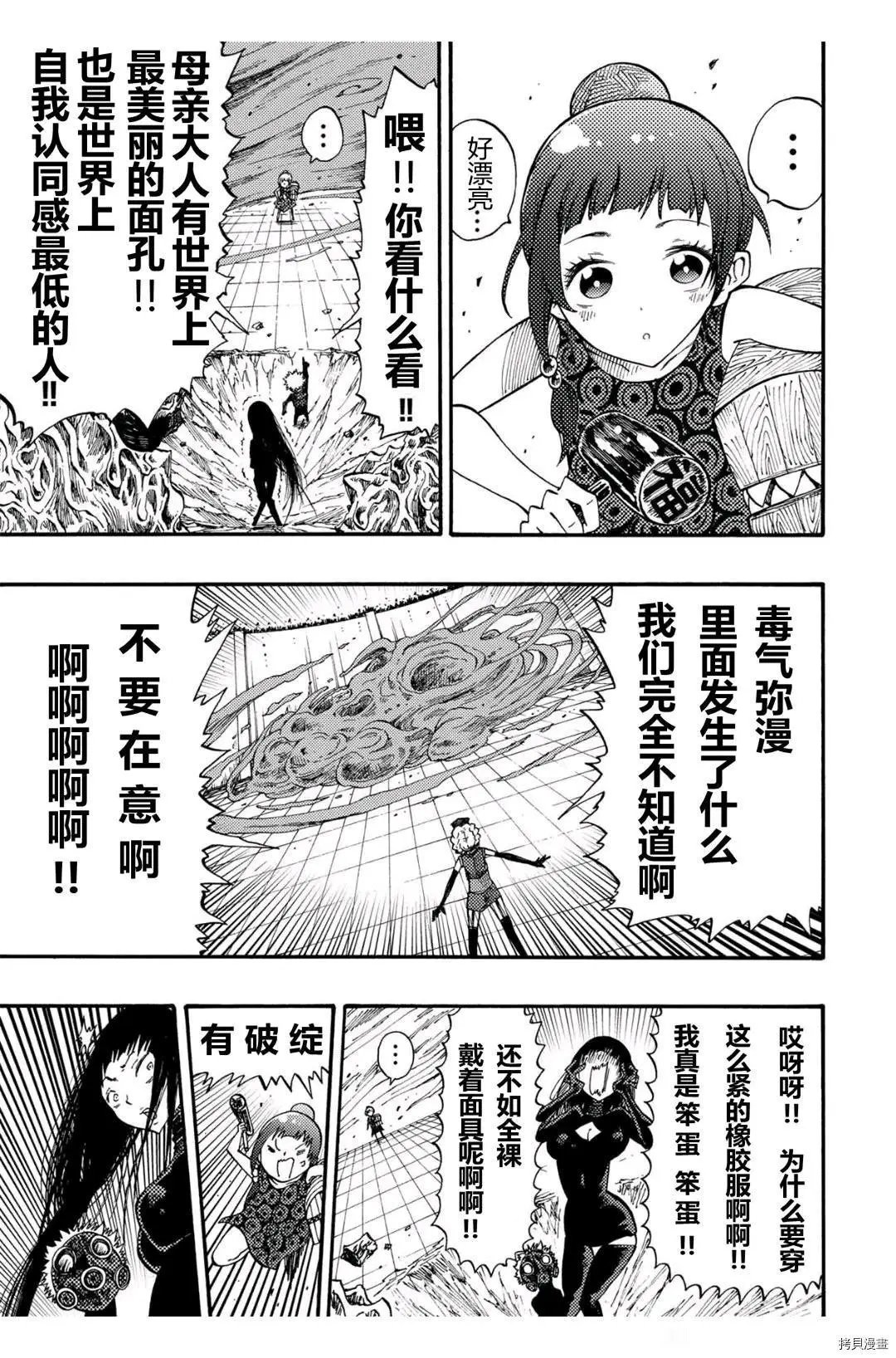 第22.2话