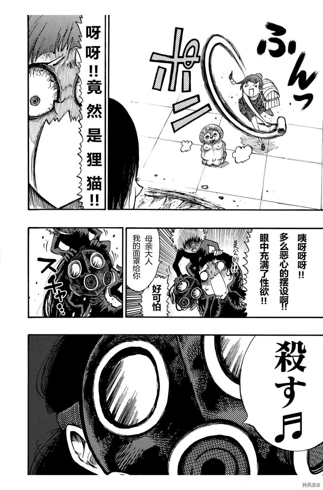 第22.2话