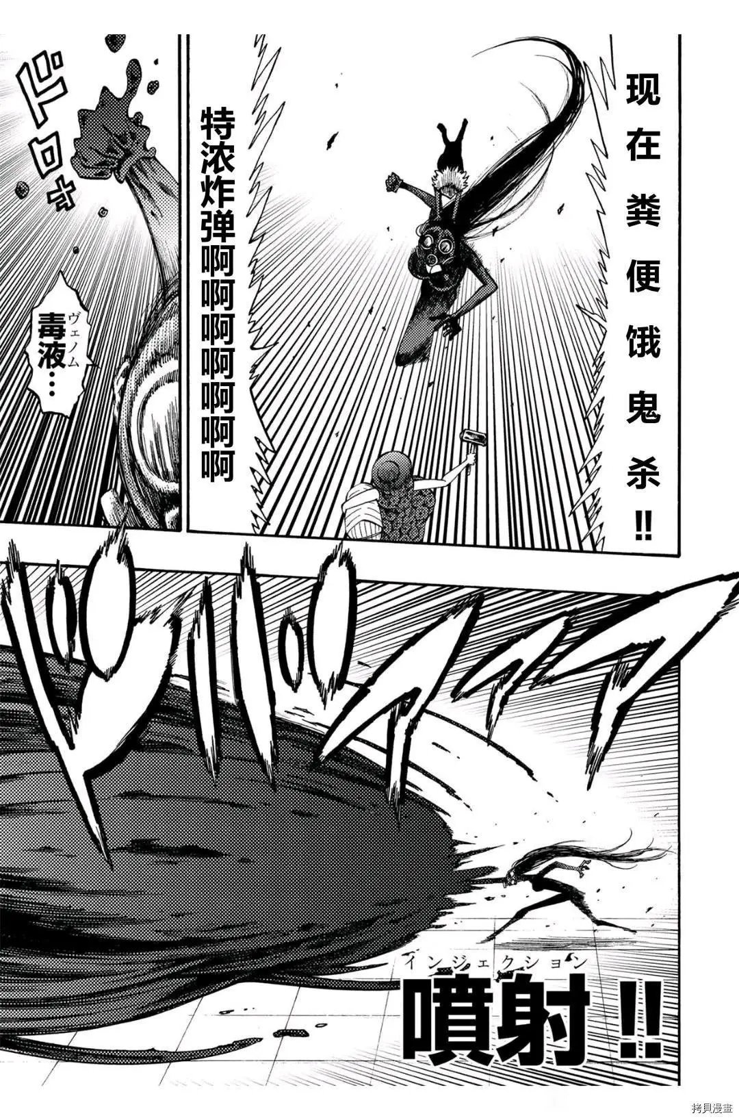 第22.2话