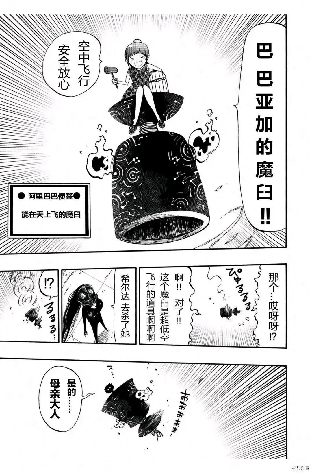 第22.2话