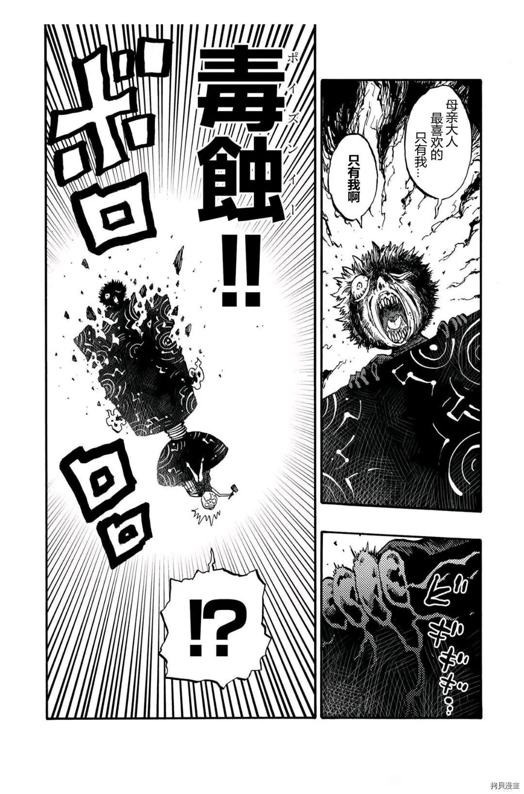 第22.2话