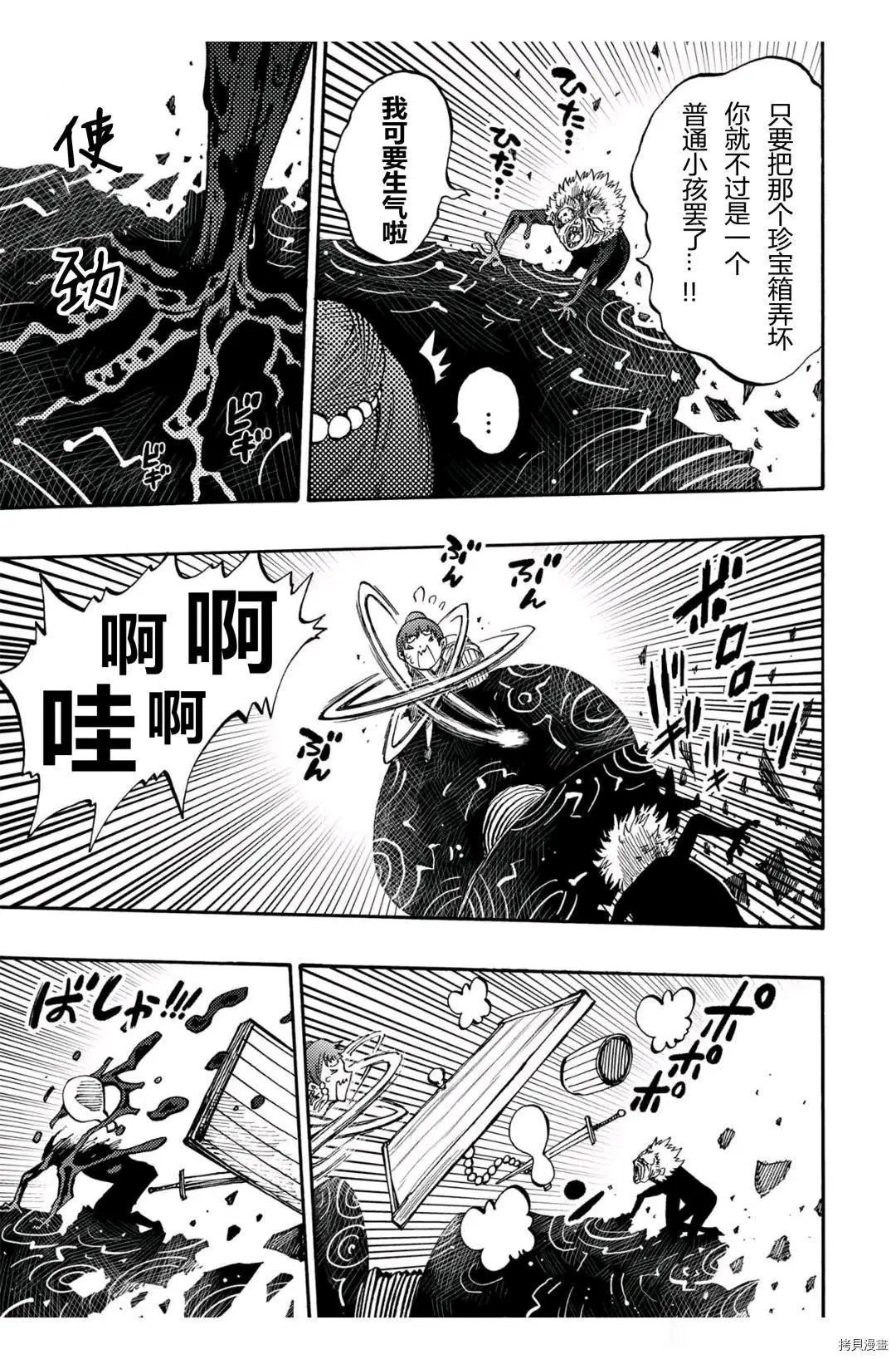 第22.2话