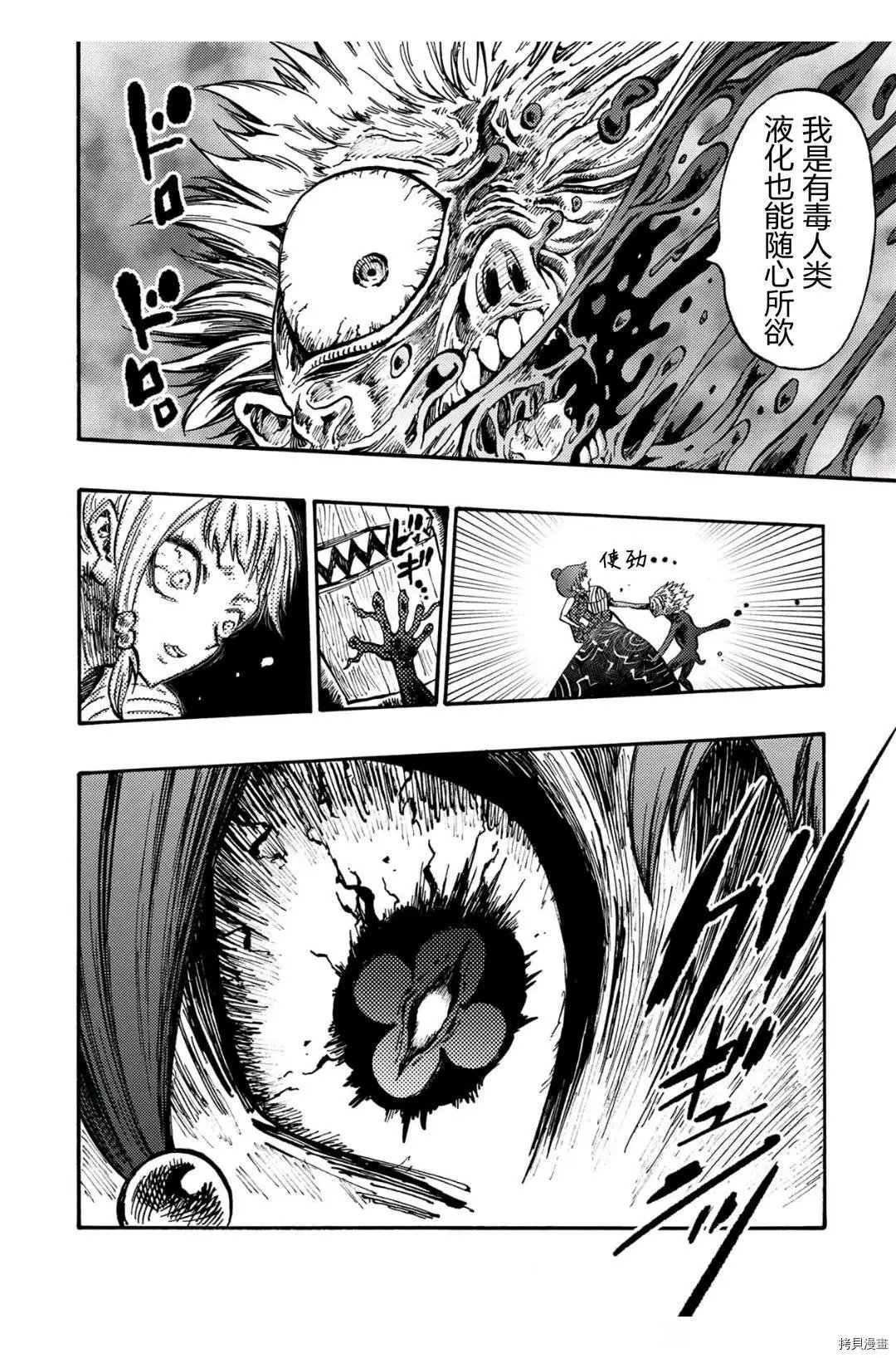 第22.2话