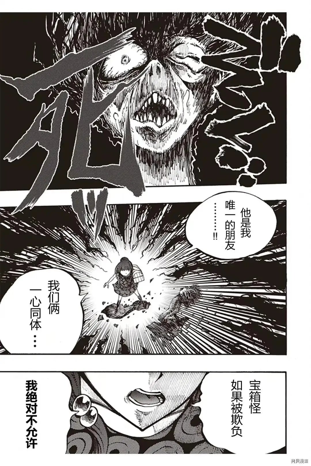 第22.3话
