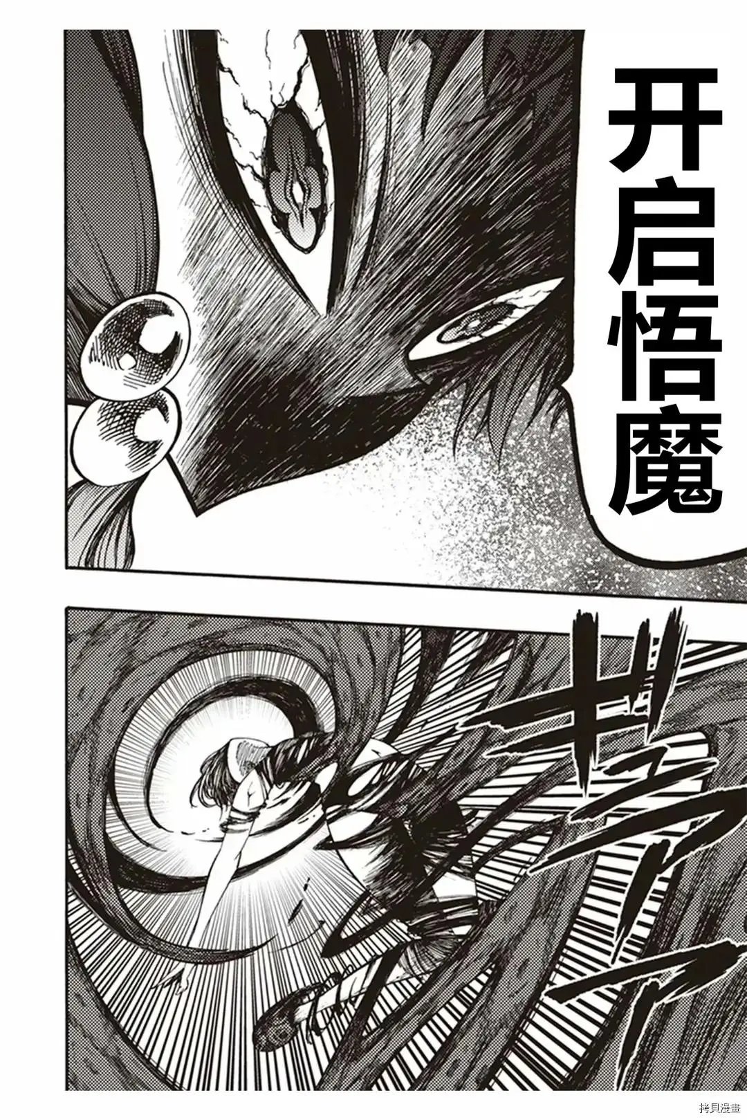 第22.3话