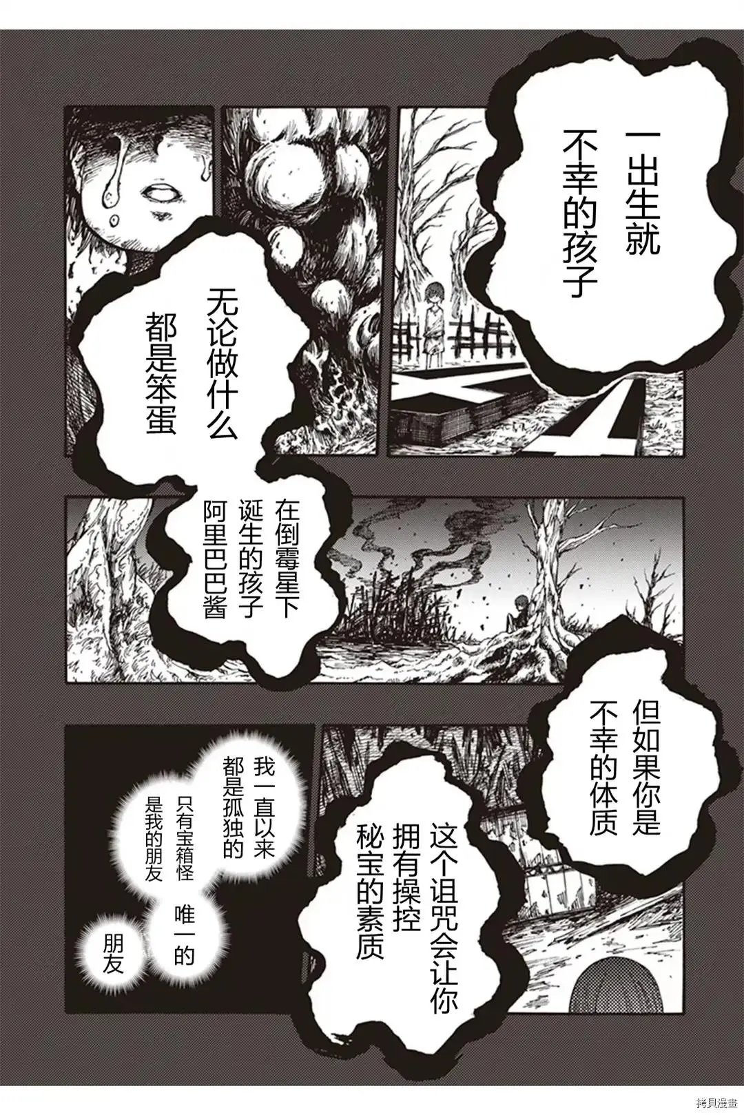 第22.3话
