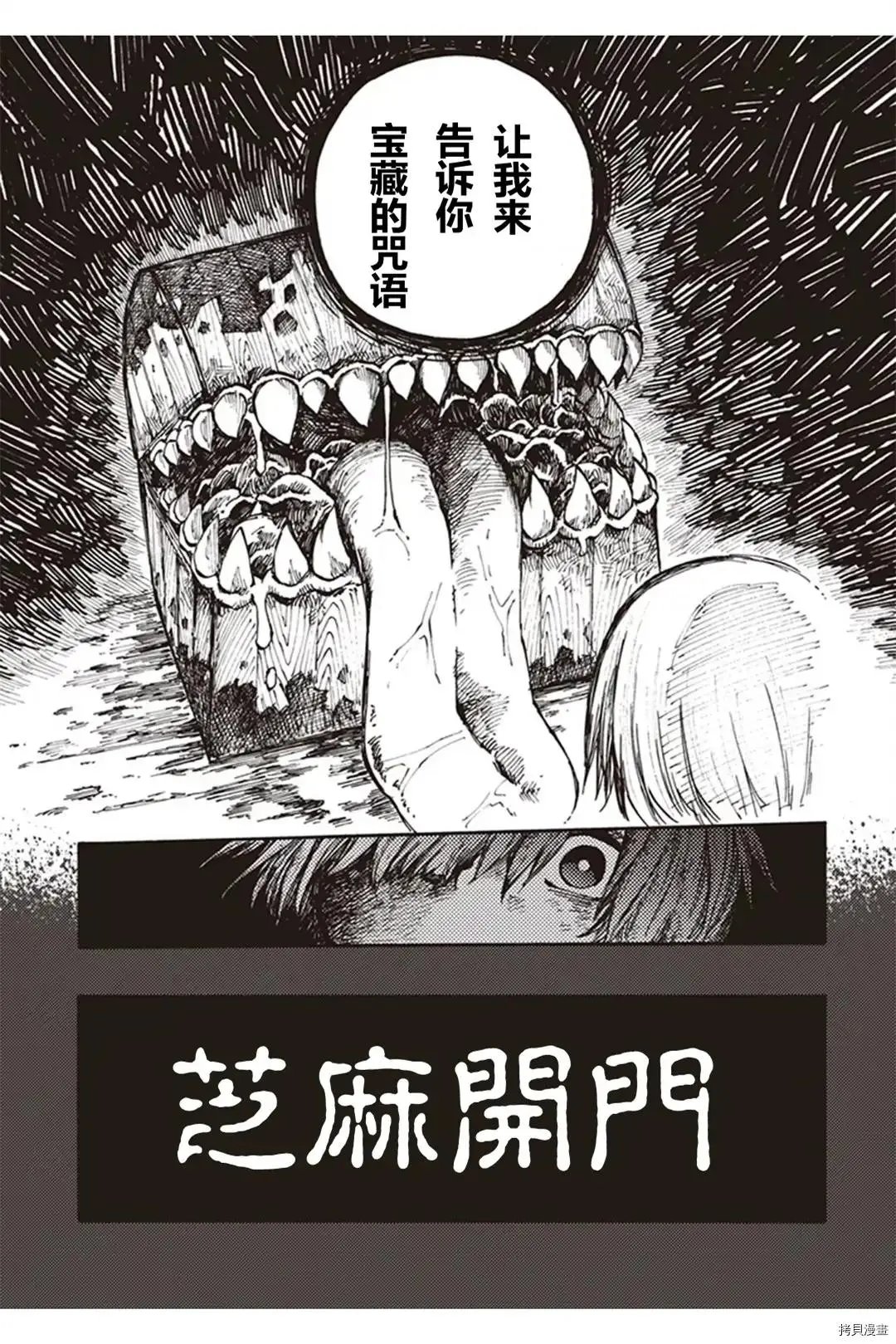 第22.3话