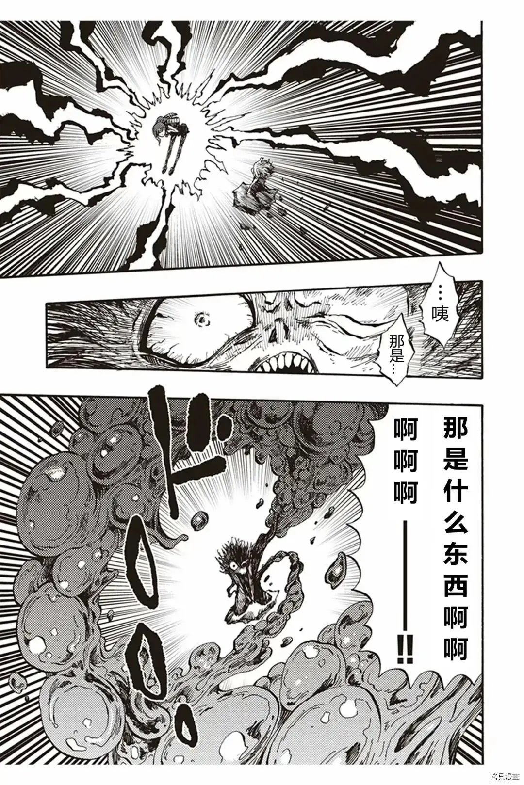 第22.3话