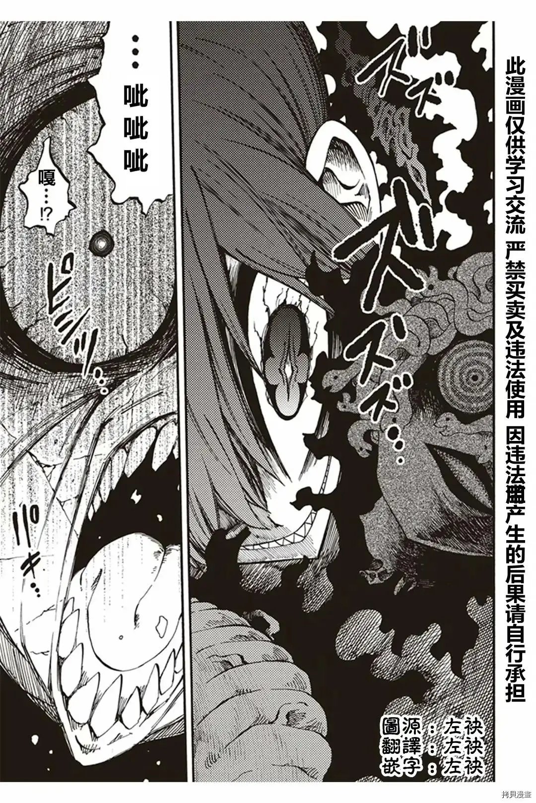 第22.3话