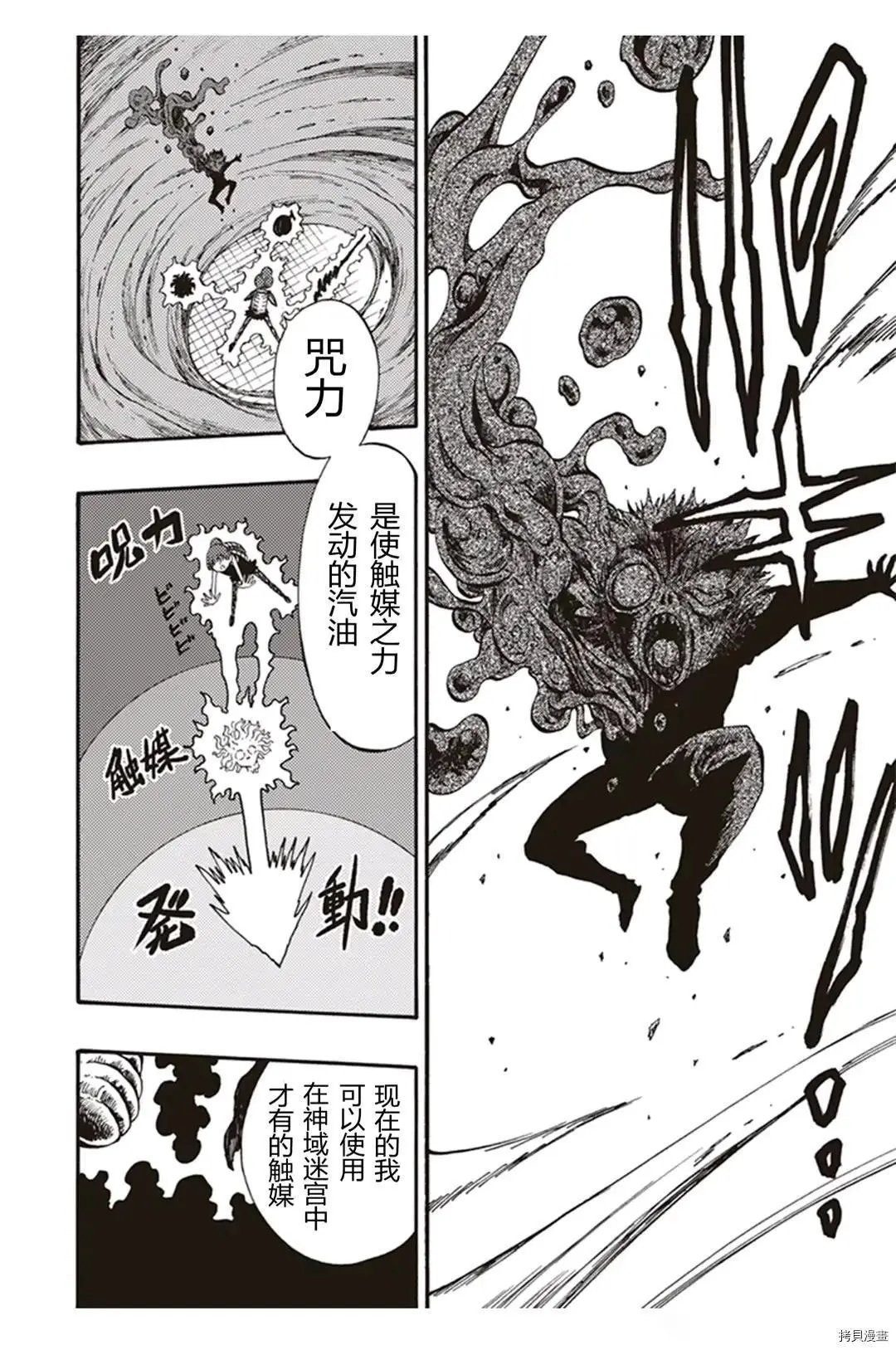 第22.4话