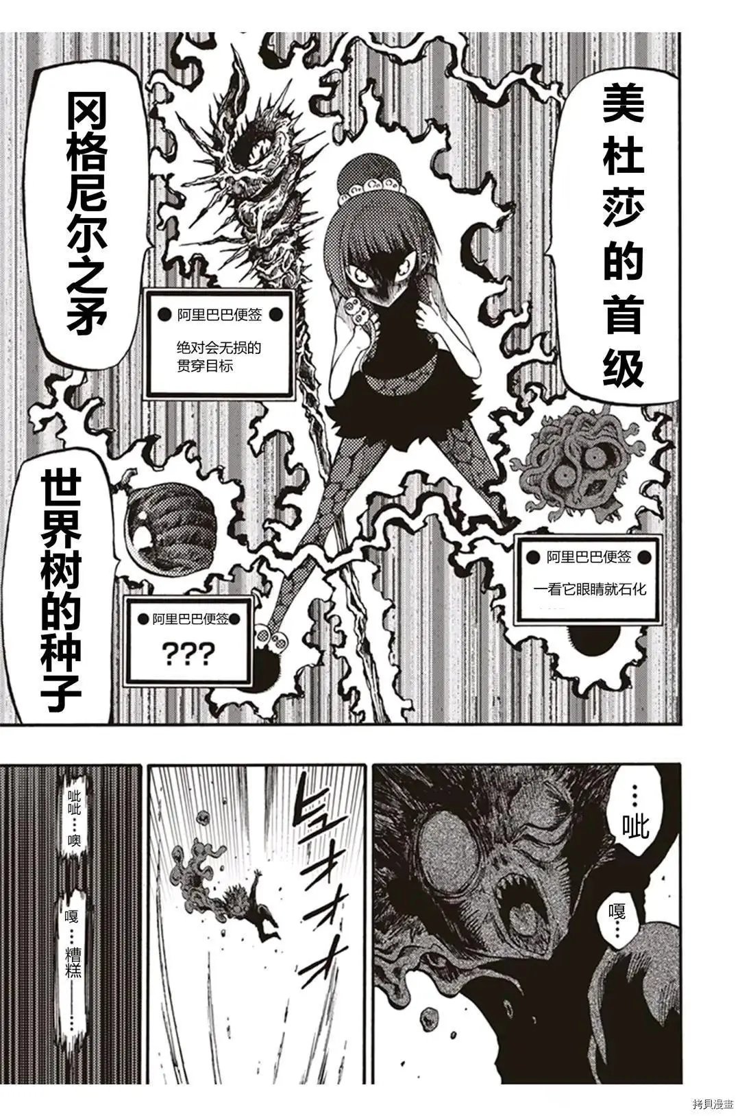 第22.4话