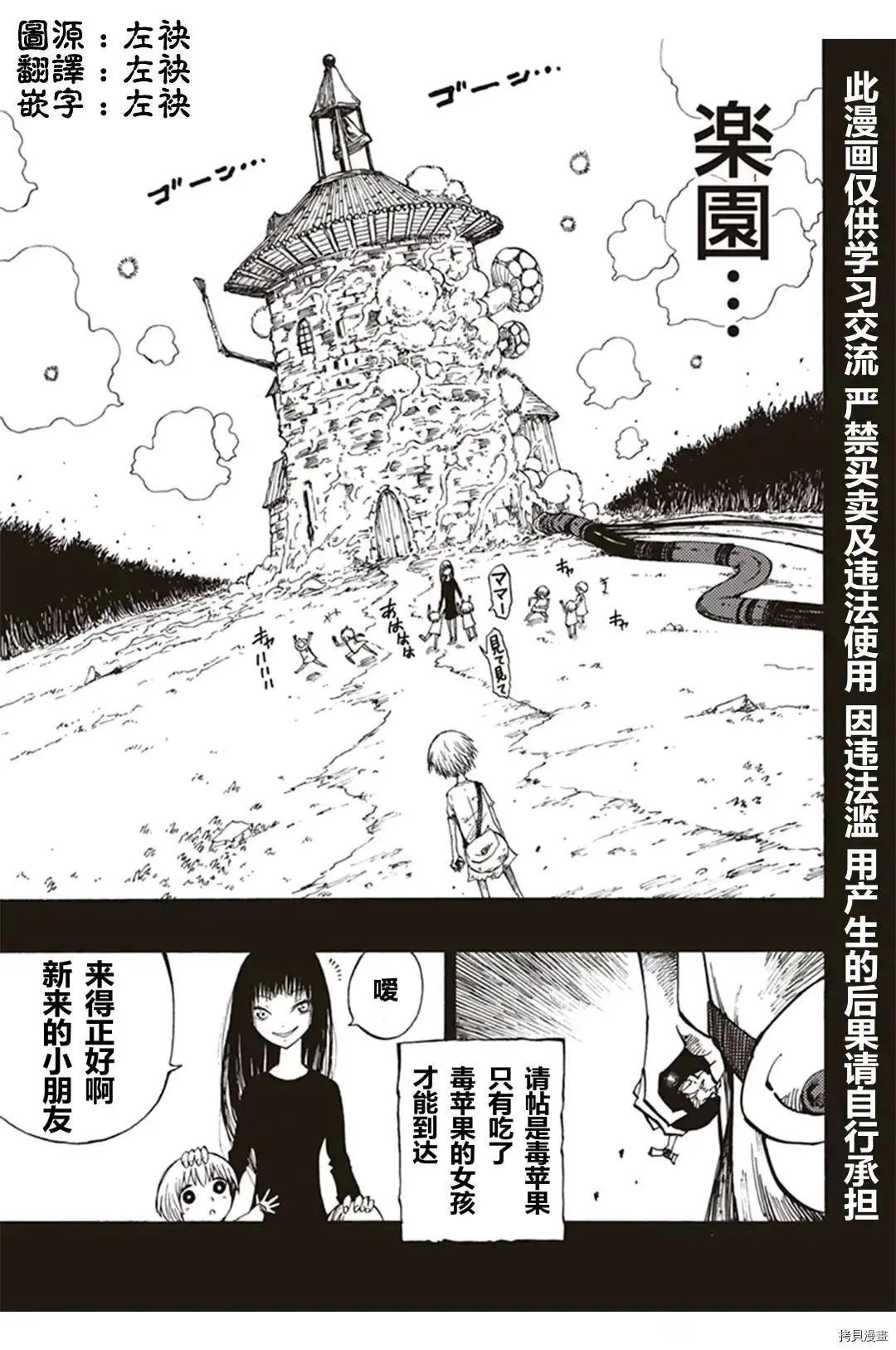 第22.4话