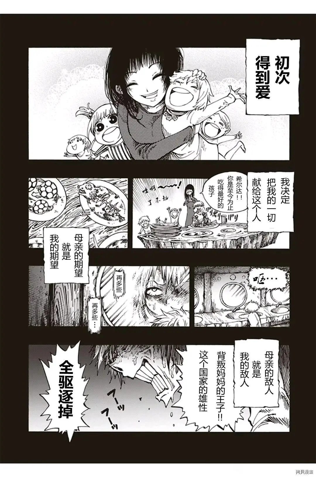 第22.4话