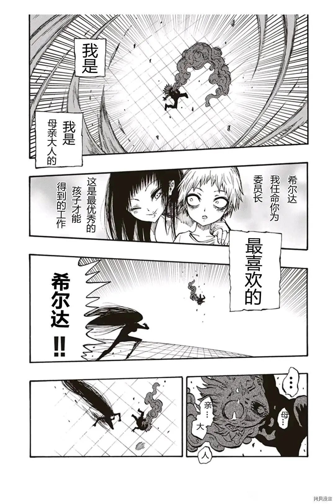 第22.4话