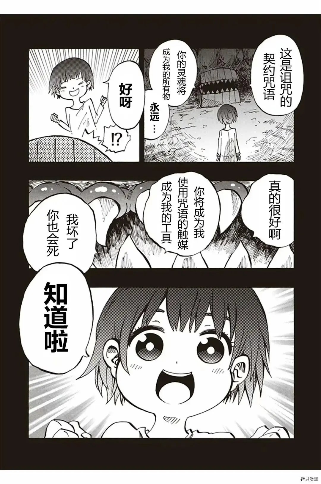 第22.4话