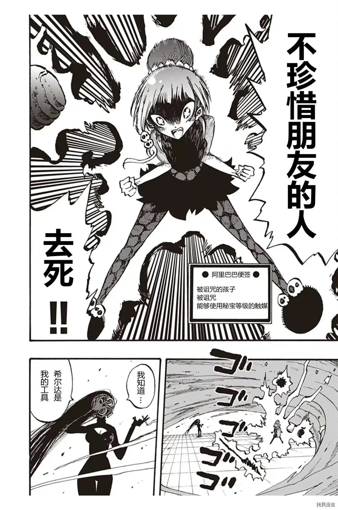 第22.4话