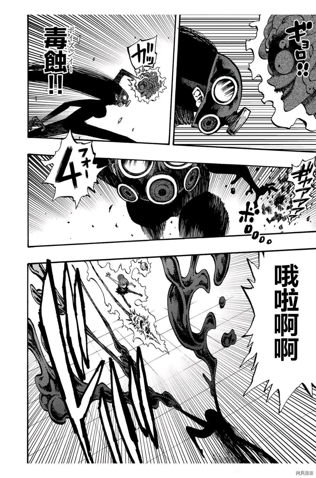 第23话