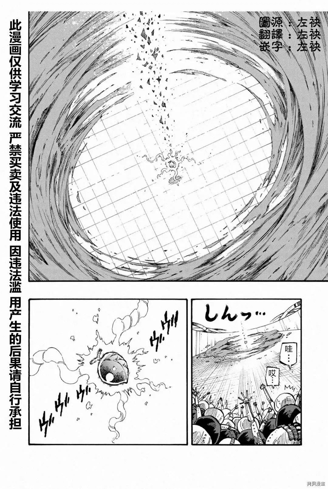 第25.1话