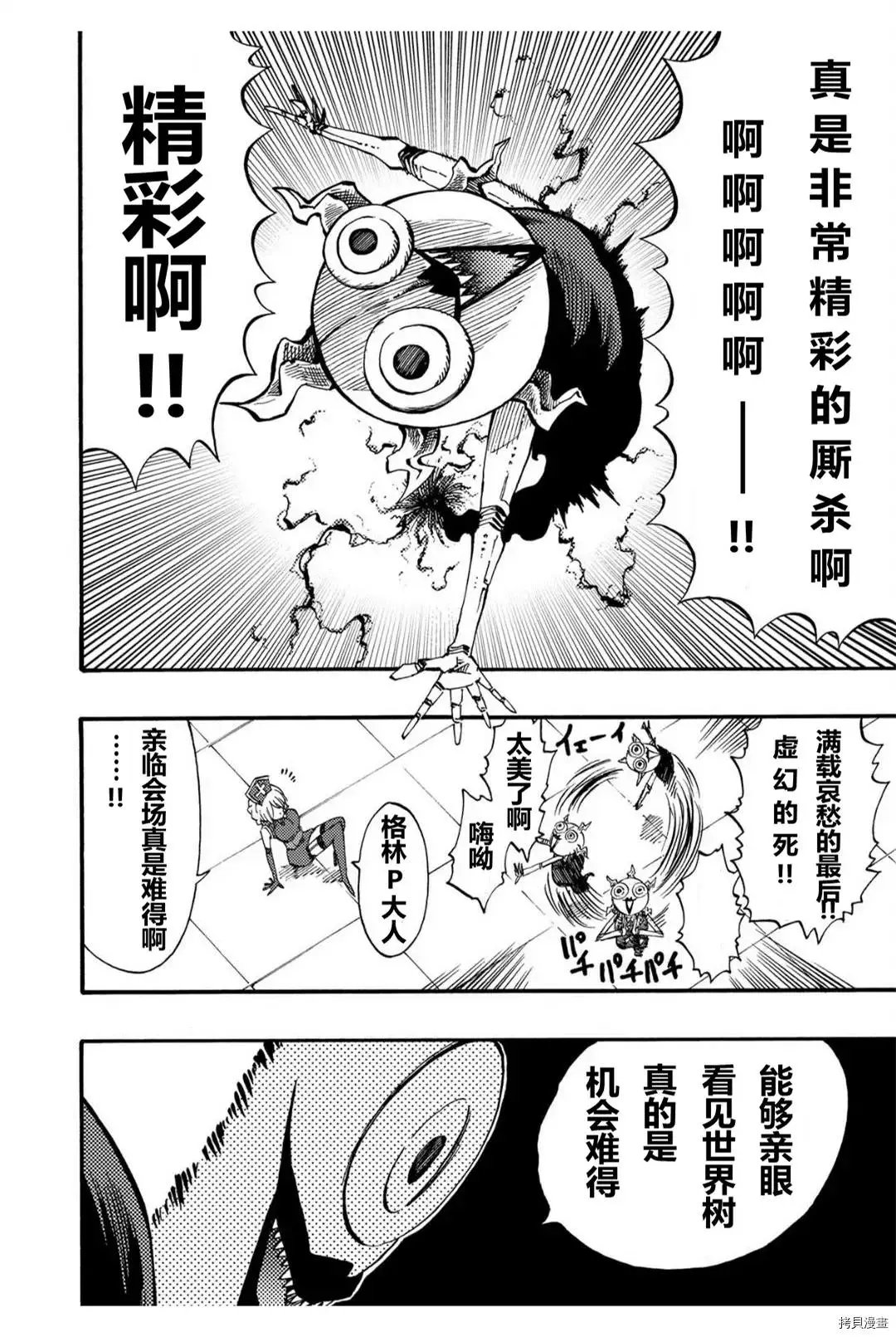 第25.1话