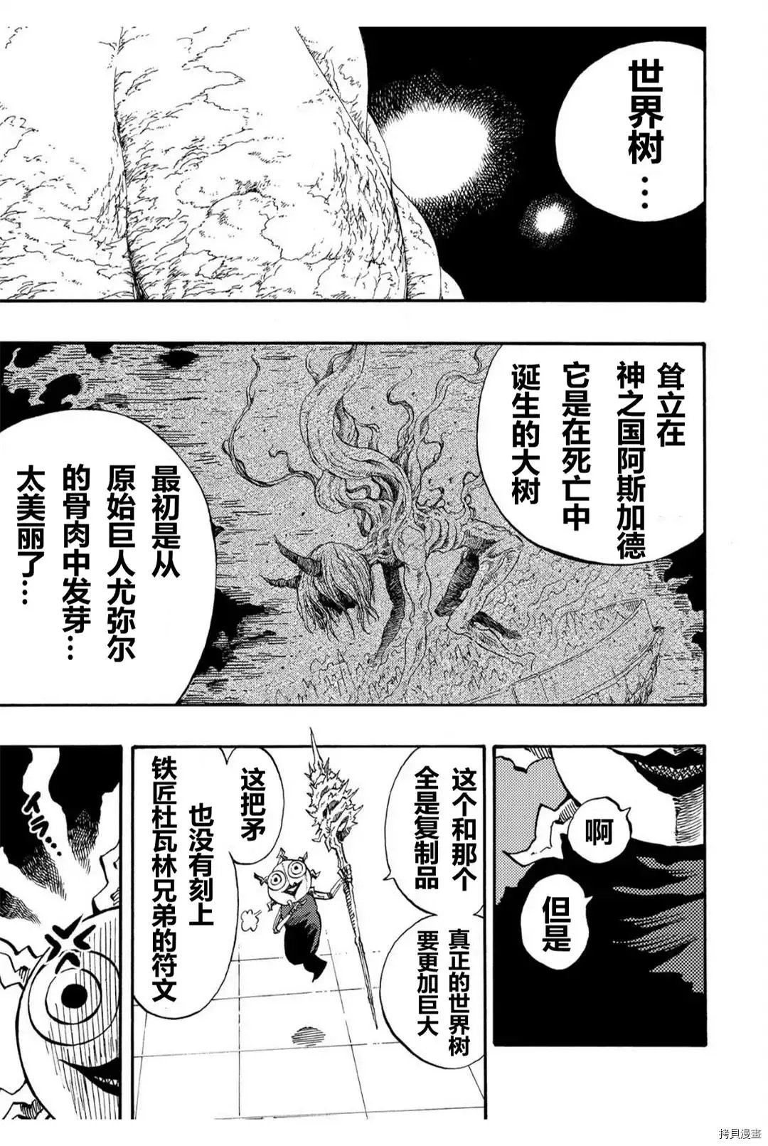 第25.1话