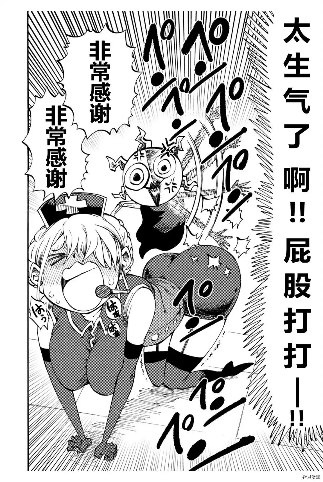 第25.1话