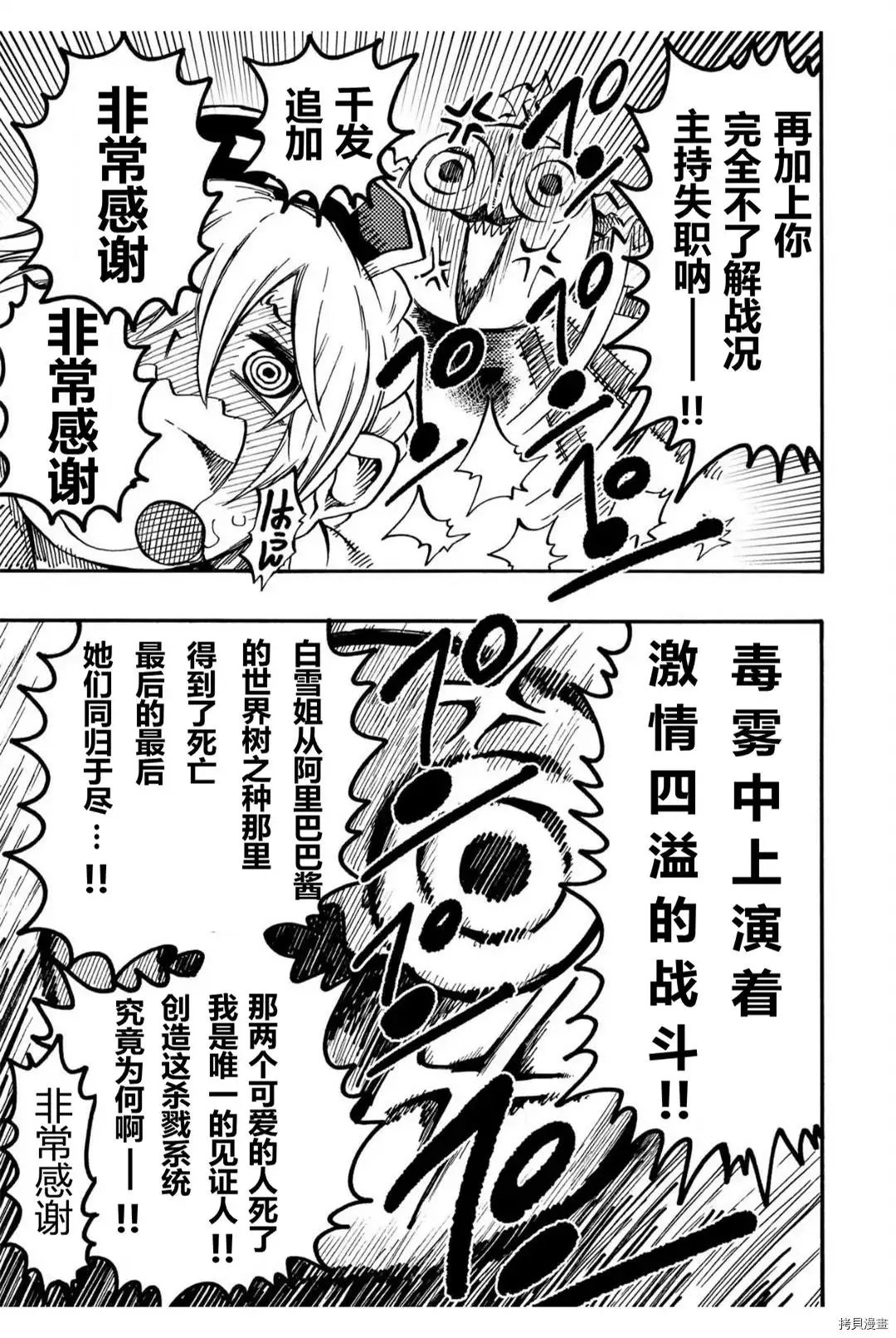 第25.1话