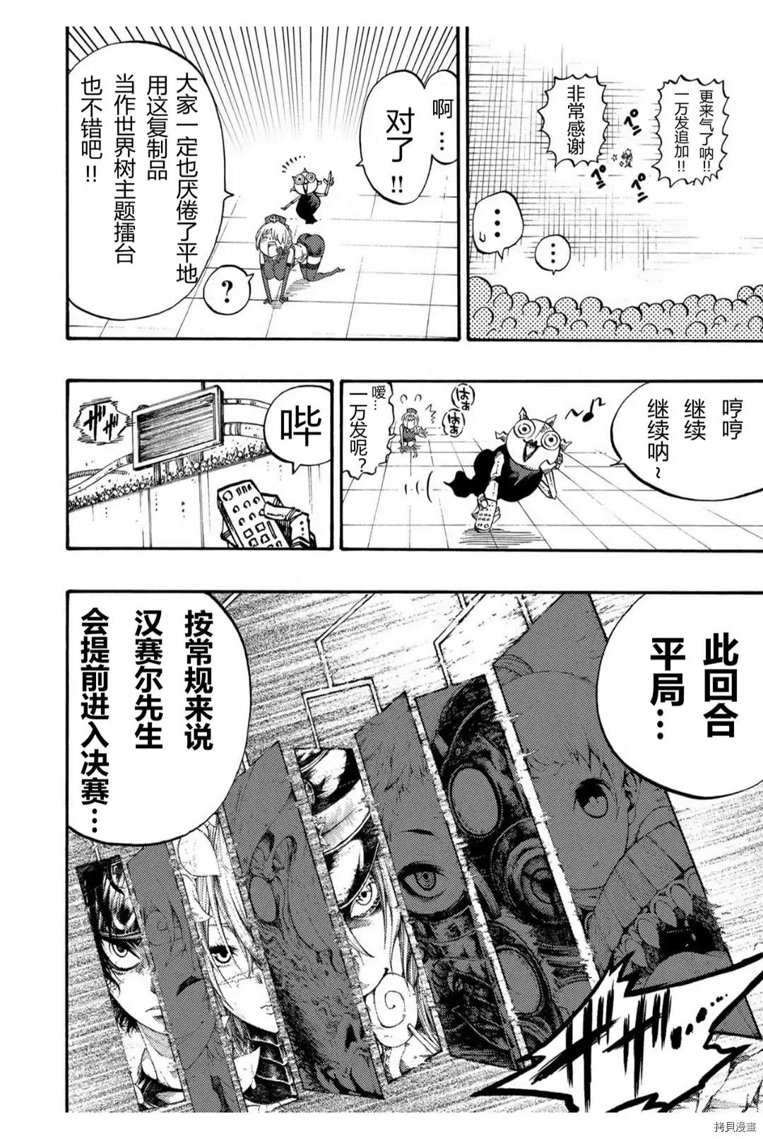 第25.1话