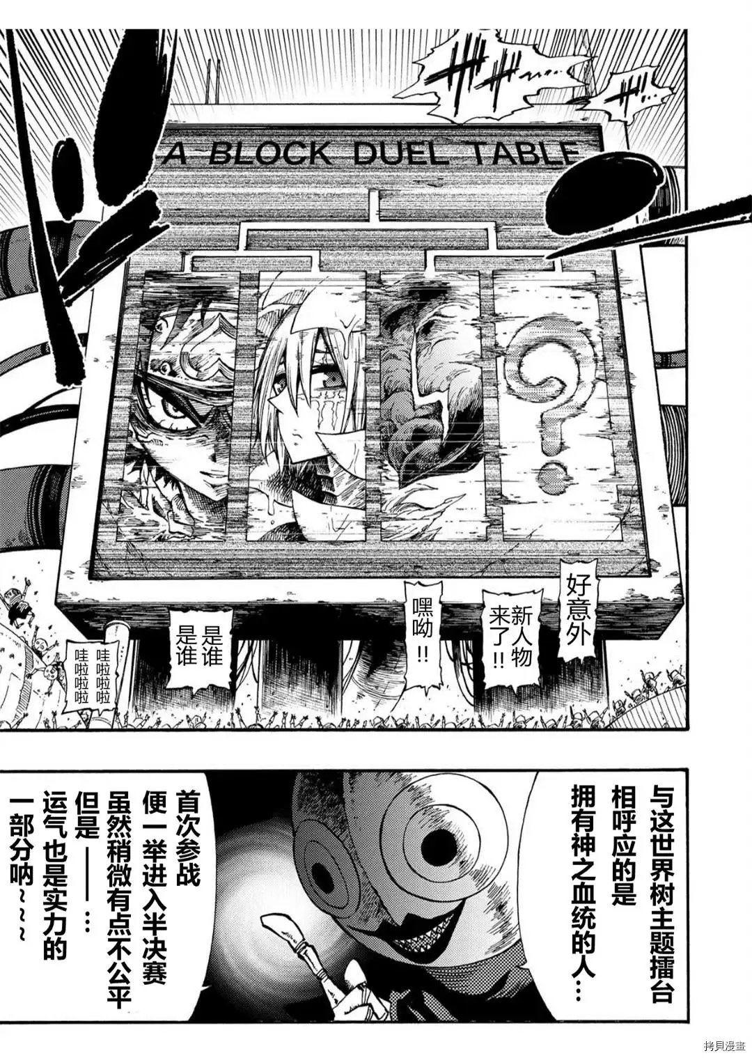 第25.2话