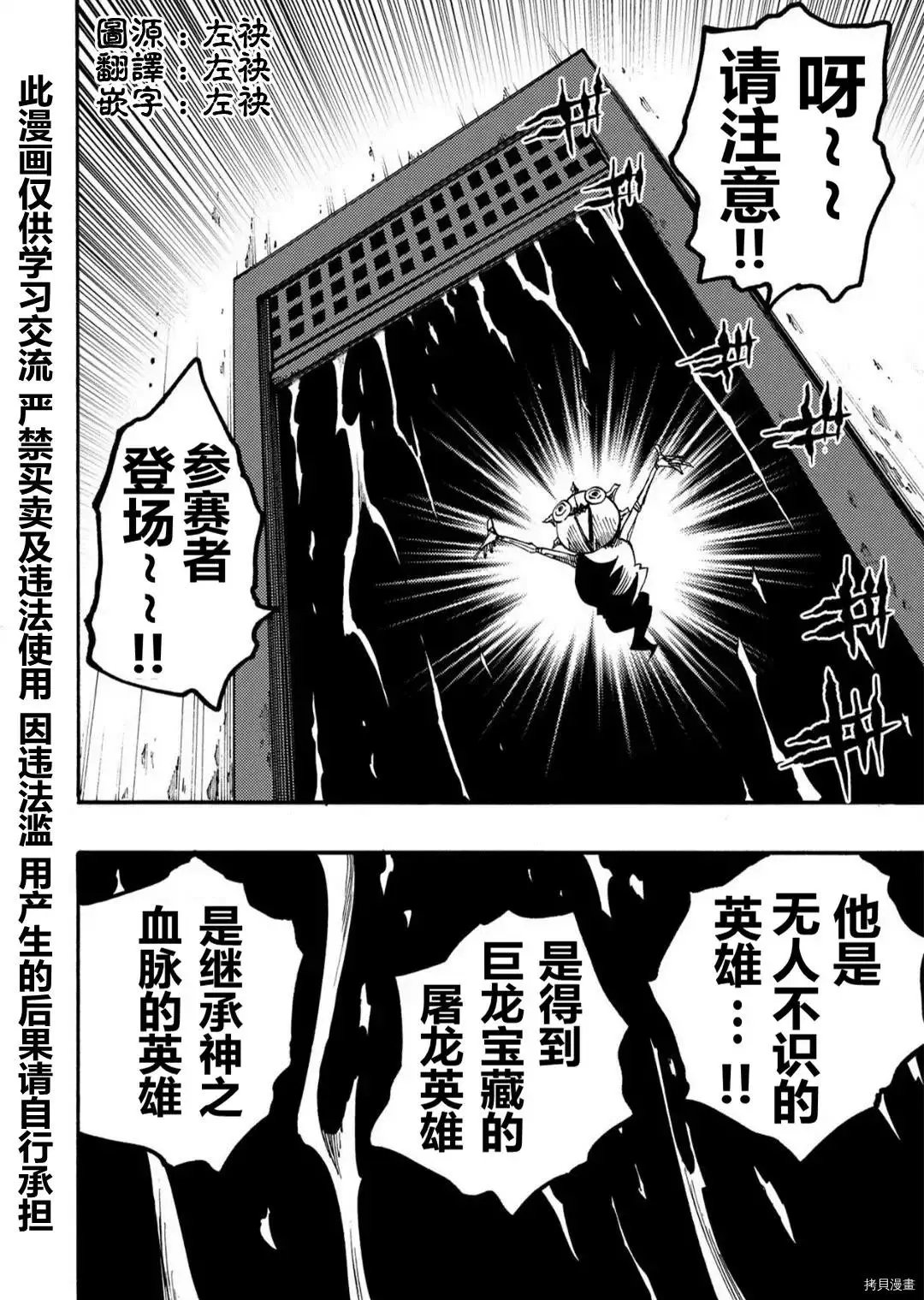 第25.2话